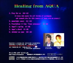 画像3: 癒しの波動入りCD〝Healing from AQUA〟