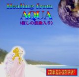 画像: 癒しの波動入りCD〝Healing from AQUA〟